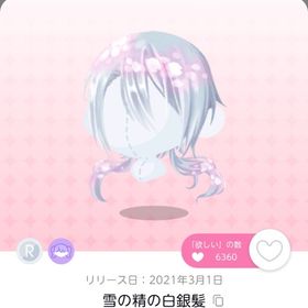 雪の精の白銀髪 | ポケコロツイン(ポケツイ)のアカウントデータ、RMTの販売・買取一覧