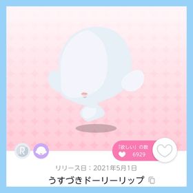 うすづきドーリーリップ 双子分 即購入⭕ | ポケコロツイン(ポケツイ)のアカウントデータ、RMTの販売・買取一覧