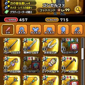 引退 | 星ドラ(星のドラゴンクエスト)のアカウントデータ、RMTの販売・買取一覧