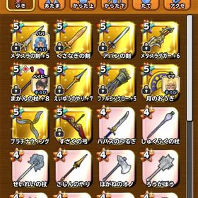 星5：32 ジェム：1850 初期武器多めにつき過去武器から始めたい人向け | 星ドラ(星のドラゴンクエスト)のアカウントデータ、RMTの販売・買取一覧