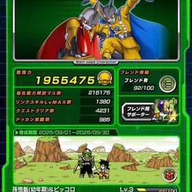 ドッカンバトル最高峰 引退垢3650日 | ドッカンバトルのアカウントデータ、RMTの販売・買取一覧