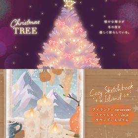 ¥50〜バラ売 【イルミネーションクリスマス】\【Cozy Sketchbook Island】~ | リヴリーアイランドのアイテム、RMTの販売・買取一覧