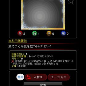 フローズントライバルフレーム | 単車の虎(単虎)のアカウントデータ、RMTの販売・買取一覧