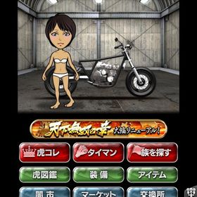 ネイキッド 女 レベル1000 | 単車の虎(単虎)のアカウントデータ、RMTの販売・買取一覧