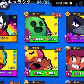 引退垢ミナ以外全キャラコンプ | ブロスタ(ブロウルスターズ)のアカウントデータ、RMTの販売・買取一覧