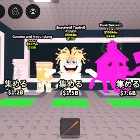 ブレインロット販売所(通常のみ) | ロブロックス(ROBLOX)のアカウントデータ、RMTの販売・買取一覧