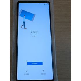 エクスペリア(Xperia)のSONY XPERIA 1 II 5G 本体(SIMフリー)と付属品(スマートフォン本体)