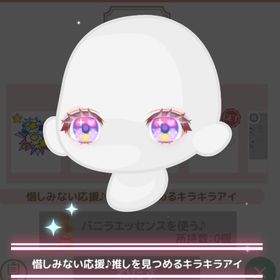 みんなでジャ～ンプッ♪キャラクター大賞後夜祭 ＊惜しみない応援♪推しを見つめるキラキラアイ | ハロスイ(ハロースイートデイズ)のアカウントデータ、RMTの販売・買取一覧