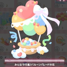 【300】 ＊みんなで行進♪バルーンパレードの花 | ハロスイ(ハロースイートデイズ)のアカウントデータ、RMTの販売・買取一覧