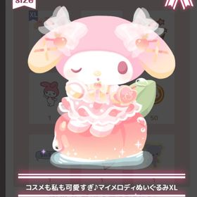 【300】 ＊夏の新作☆ピーチコスメコレクションの撮影スタジオ ＊ぬいぐるみXL | ハロスイ(ハロースイートデイズ)のアカウントデータ、RMTの販売・買取一覧