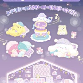 【50円～】シナモロールとドリーミーオルゴール | ハロスイ(ハロースイートデイズ)のアカウントデータ、RMTの販売・買取一覧