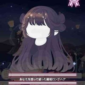 あなたを想って結った織姫ロングヘア | ハロスイ(ハロースイートデイズ)のアカウントデータ、RMTの販売・買取一覧