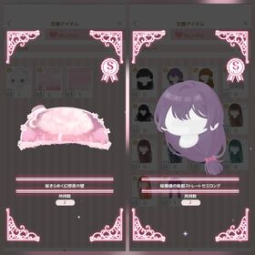 魔女と桜の幻想夜SRセット | ハロスイ(ハロースイートデイズ)のアカウントデータ、RMTの販売・買取一覧