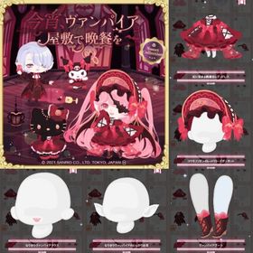 今宵、ヴァンパイア屋敷で晩餐を♡セット | ハロスイ(ハロースイートデイズ)のアカウントデータ、RMTの販売・買取一覧