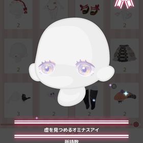 300円/虚を見つめるオミナスアイ | ハロスイ(ハロースイートデイズ)のアカウントデータ、RMTの販売・買取一覧