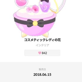 【300円】コスメティックレディ♡花 | ハロスイ(ハロースイートデイズ)のアカウントデータ、RMTの販売・買取一覧