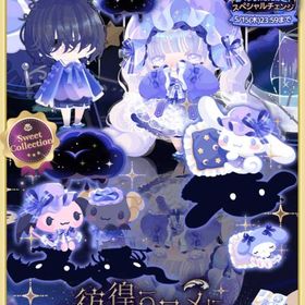 彷徨うユメに満ちる影 | ハロスイ(ハロースイートデイズ)のアカウントデータ、RMTの販売・買取一覧