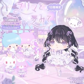 プリマを夢みて | ハロスイ(ハロースイートデイズ)のアカウントデータ、RMTの販売・買取一覧