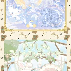 💎最安値💎復刻💎 | ハロスイ(ハロースイートデイズ)のアカウントデータ、RMTの販売・買取一覧