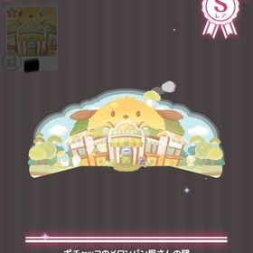 ポチャッコのメロンパン屋さんの壁 | ハロスイ(ハロースイートデイズ)のアカウントデータ、RMTの販売・買取一覧