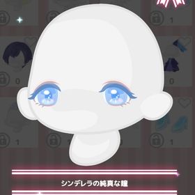 【350】＊シンデレラガラスの城 ＊シンデレラの純真な瞳 | ハロスイ(ハロースイートデイズ)のアカウントデータ、RMTの販売・買取一覧