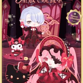 (R、Nのみ)小宵、ヴァンパイア屋敷で晩餐を | ハロスイ(ハロースイートデイズ)のアイテム、RMTの販売・買取一覧