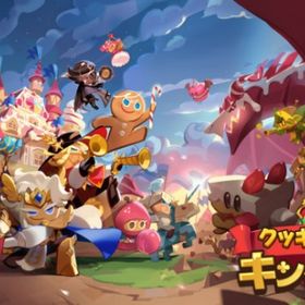 即時対応 石45万-50万+クッキーの型800-999 エピックキャラ40-80体！ | クッキーランキングダムのアカウントデータ、RMTの販売・買取一覧