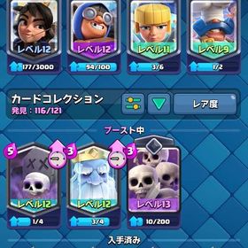 くらろわ | クラロワ(クラッシュロワイヤル)のアカウントデータ、RMTの販売・買取一覧