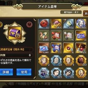 値下げしました！！宝玉35000以上！！ | キングダム乱 天下統一への道(キンラン)のアカウントデータ、RMTの販売・買取一覧