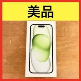 ● 美品 iPhone15 256GB グリーン MTMT3J/A SIMフリー
