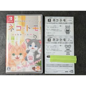 バンダイナムコエンターテインメント(BANDAI NAMCO Entertainment)のSwitch ネコ・トモ(家庭用ゲームソフト)