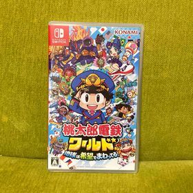 コナミ(KONAMI)の桃太郎電鉄ワールド ～地球は希望でまわってる！～ Nintendo Switch(家庭用ゲームソフト)