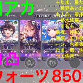 数日間限定価格💨アド柳、強ss＋クウォーツ8万アカ！ | ヘブバン(ヘブンバーンズレッド)のアカウントデータ、RMTの販売・買取一覧