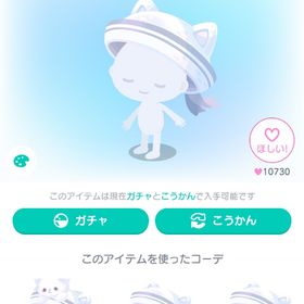 まりんぴょんぴょんラン付帽子/ミニマム | ピグパ(ピグパーティ)のアカウントデータ、RMTの販売・買取一覧