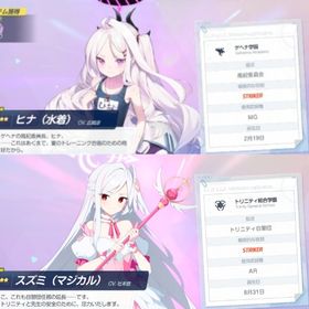 微課金 引退 水着ヒナ 限定スズミ アイドルマリー 追加 | ブルアカ(ブルーアーカイブ)のアカウントデータ、RMTの販売・買取一覧
