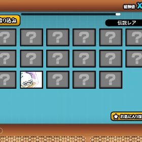 にゃんこ大戦争 | にゃんこ大戦争のアカウントデータ、RMTの販売・買取一覧