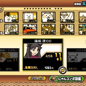 引退 | にゃんこ大戦争のアカウントデータ、RMTの販売・買取一覧