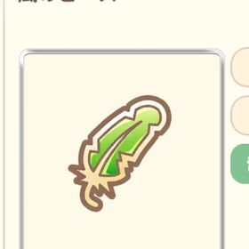 風ピース×4000 | 恋するコーデ ペアリウムのアカウントデータ、RMTの販売・買取一覧