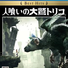 【中古】 【PS4】人喰いの大鷲トリコ Best Hits