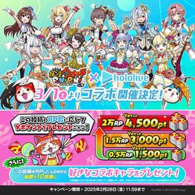 🔥本日27日最終受付🔥今イベ終わりまで代行します‼️ | 妖怪ウォッチ ぷにぷにの代行、RMTの販売・買取一覧