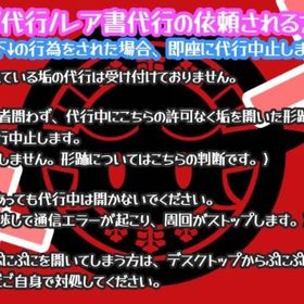 【最安!!】Yポイント周回.UZ取得.ミッション代行❗️総実績3000以上!! | 妖怪ウォッチ ぷにぷにの代行、RMTの販売・買取一覧