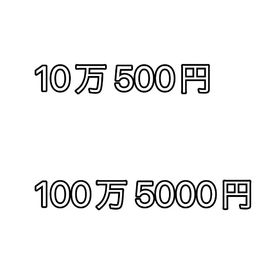 次イベ対応！10万ポイント500円 完凸・周回代行🍀✨ | 妖怪ウォッチ ぷにぷにの代行、RMTの販売・買取一覧