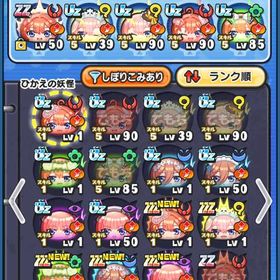 五等分の花嫁のおはじき代行 | 妖怪ウォッチ ぷにぷにの代行、RMTの販売・買取一覧