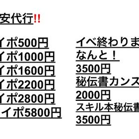 🌟業界最安値（赤字覚悟）🌟強敵無料取得！〔イベント終わりまで周回も可能✨️〕ban報告などなし！ | 妖怪ウォッチ ぷにぷにの代行、RMTの販売・買取一覧