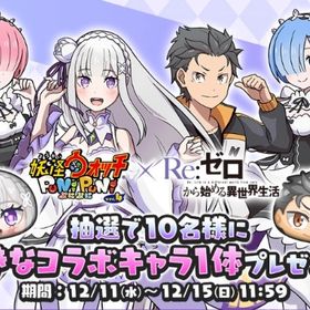 ぷにぷに代行 🔥強敵取得 ♻️秘伝書集め等の代行 | 妖怪ウォッチ ぷにぷにの代行、RMTの販売・買取一覧