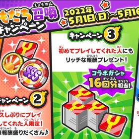業界最安値一つ200円 | 妖怪ウォッチ ぷにぷにの代行、RMTの販売・買取一覧