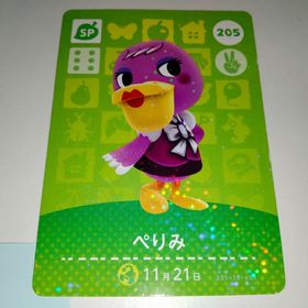 amiiboカード アミーボ ぺりみ 205 どうぶつの森(その他)