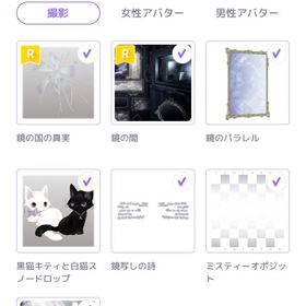 鏡の国のアリス 撮影 | ピュアニスタのアイテム、RMTの販売・買取一覧