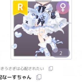 心配なーすちゃんセット | ピュアニスタのアイテム、RMTの販売・買取一覧