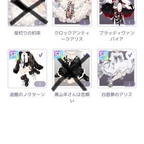 ピュアニスタアイテム | ピュアニスタのアイテム、RMTの販売・買取一覧